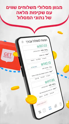 GetPackage - שליחים screenshot