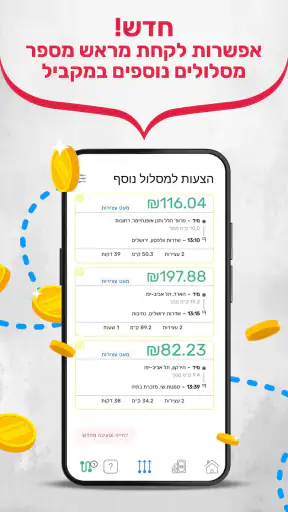 GetPackage - שליחים screenshot
