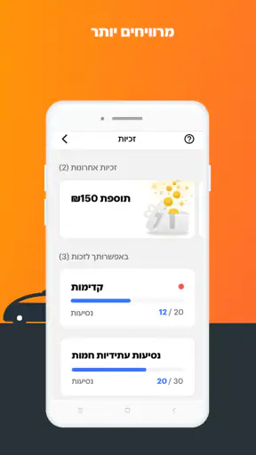 Gett Drivers screenshot