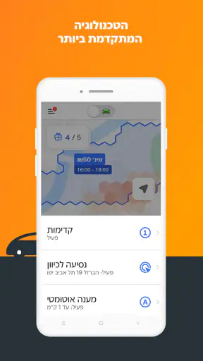 Gett Drivers screenshot