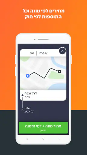 Gett Drivers screenshot