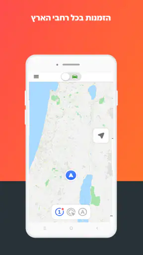 Gett Drivers screenshot