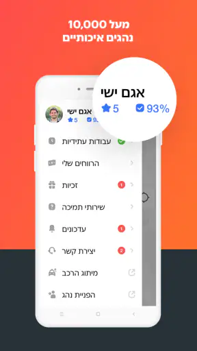 Gett Drivers screenshot