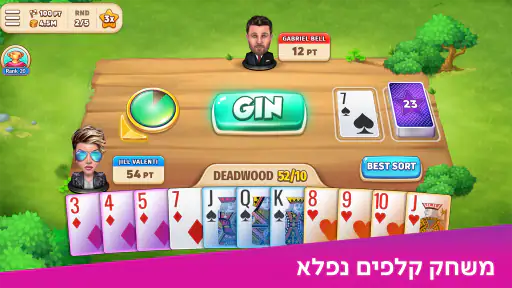Gin Rummy Stars - משחק קלפים screenshot