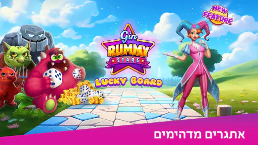 Gin Rummy Stars - משחק קלפים screenshot