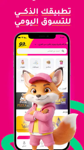 Go& screenshot