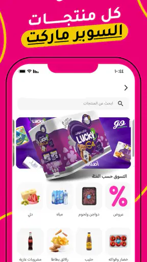Go& screenshot