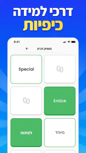 Go English - לימוד אנגלית screenshot