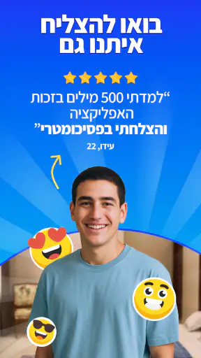 Go English - לימוד אנגלית screenshot