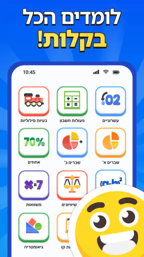 Go Math: מתמטיקה, חשבון, חשיבה screenshot