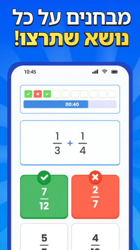 Go Math: מתמטיקה, חשבון, חשיבה screenshot