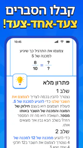 Go Math: מתמטיקה, חשבון, חשיבה screenshot