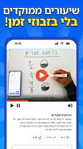 Go Math: מתמטיקה, חשבון, חשיבה screenshot