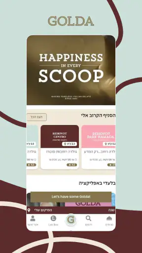 Golda גולדה screenshot