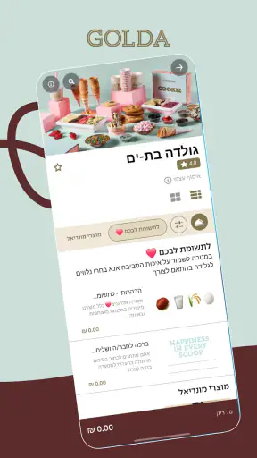 Golda גולדה screenshot
