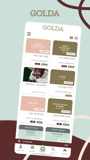 Golda גולדה screenshot
