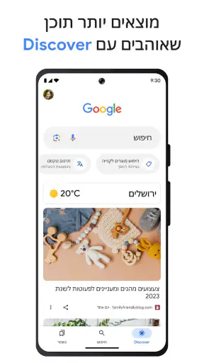 Google screenshot
