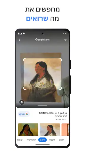 Google screenshot