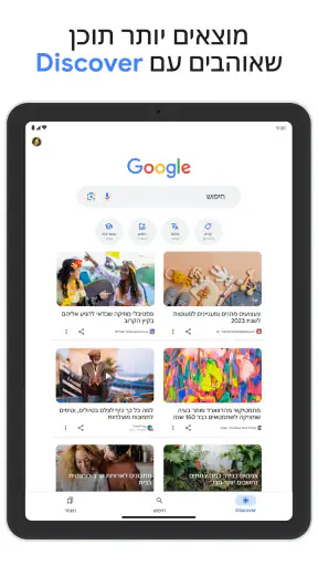 Google screenshot