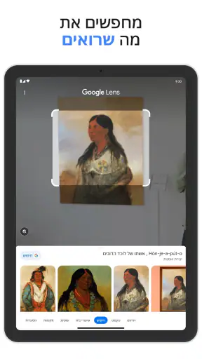 Google screenshot