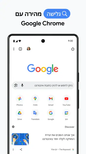 Google Chrome screenshot