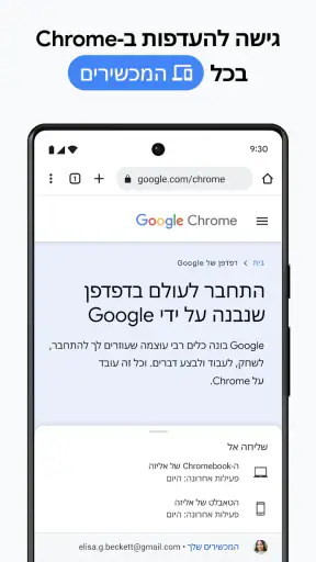 Google Chrome screenshot