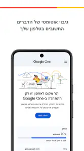 Google One screenshot