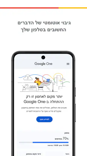 Google One screenshot