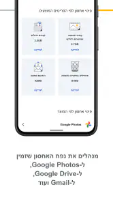 Google One screenshot