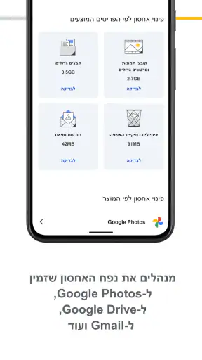 Google One screenshot