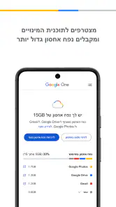 Google One screenshot