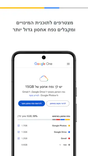 Google One screenshot