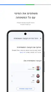 Google One screenshot