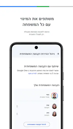 Google One screenshot