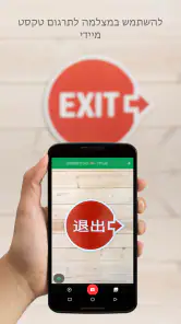 Google Translate screenshot