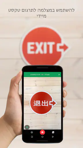 Google Translate screenshot