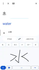 Google Translate screenshot