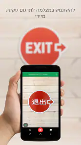 Google Translate screenshot