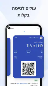 Google Wallet screenshot