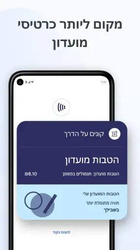 Google Wallet screenshot
