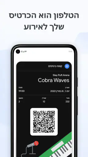 Google Wallet screenshot