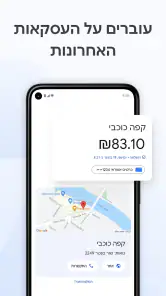 Google Wallet screenshot