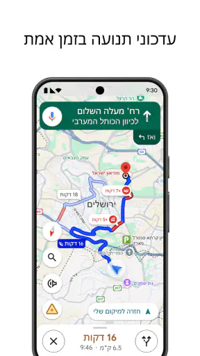 Google מפות screenshot