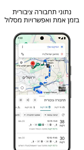 Google מפות screenshot