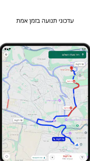 Google מפות screenshot