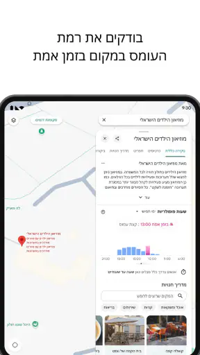 Google מפות screenshot