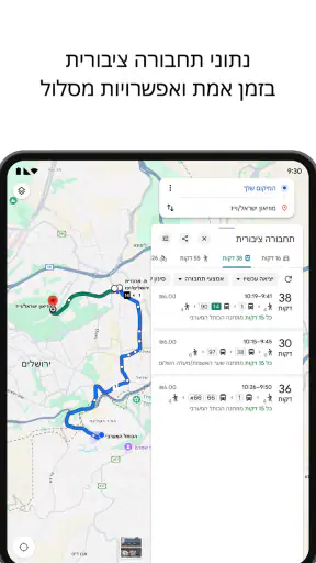 Google מפות screenshot