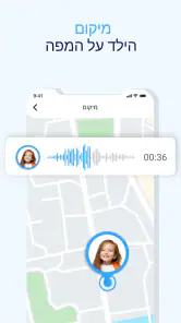 GPS גשש לילדים ואיתור פמילי screenshot