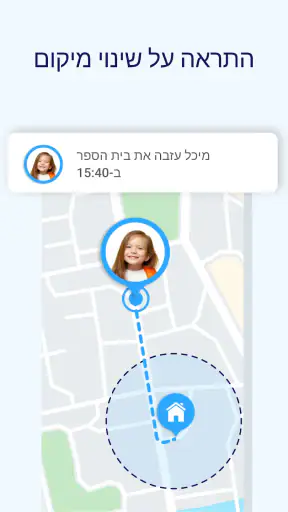 GPS גשש לילדים ואיתור פמילי screenshot