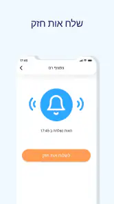 GPS גשש לילדים ואיתור פמילי screenshot
